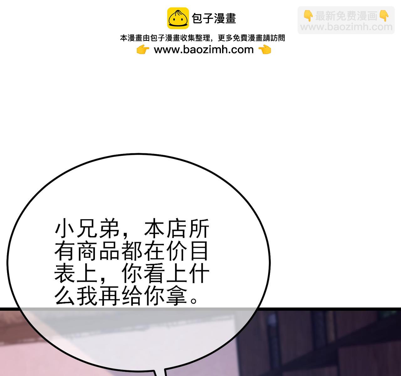 第10话 击杀boss，获得水藤法杖(1/5)-第10话