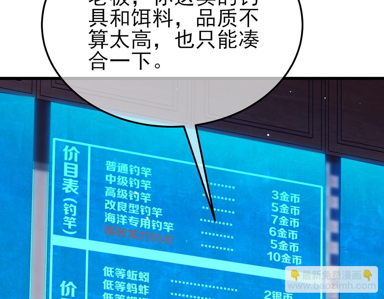 第10话 击杀boss，获得水藤法杖(1/5)-第10话