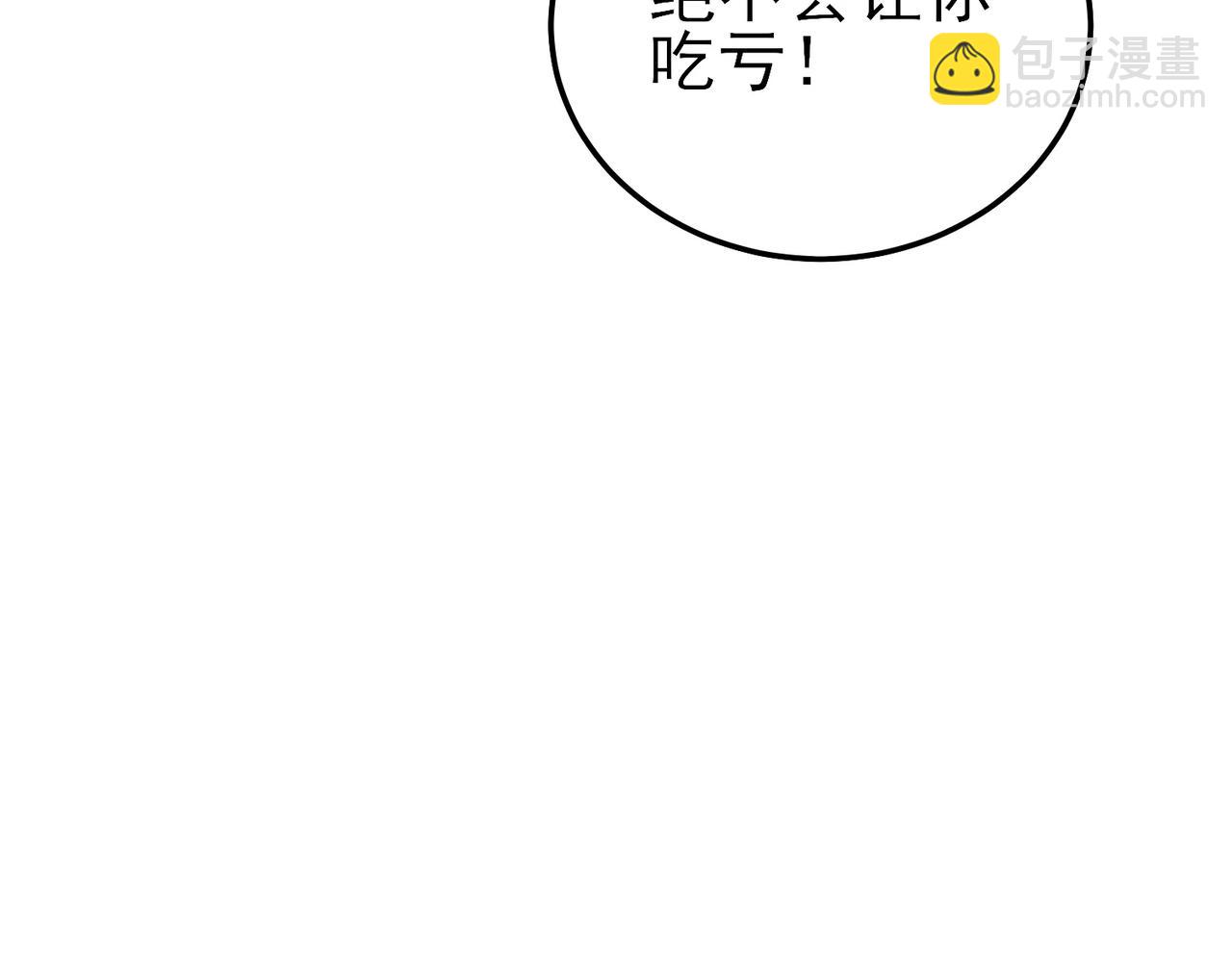 第10话 击杀boss，获得水藤法杖(1/5)-第10话