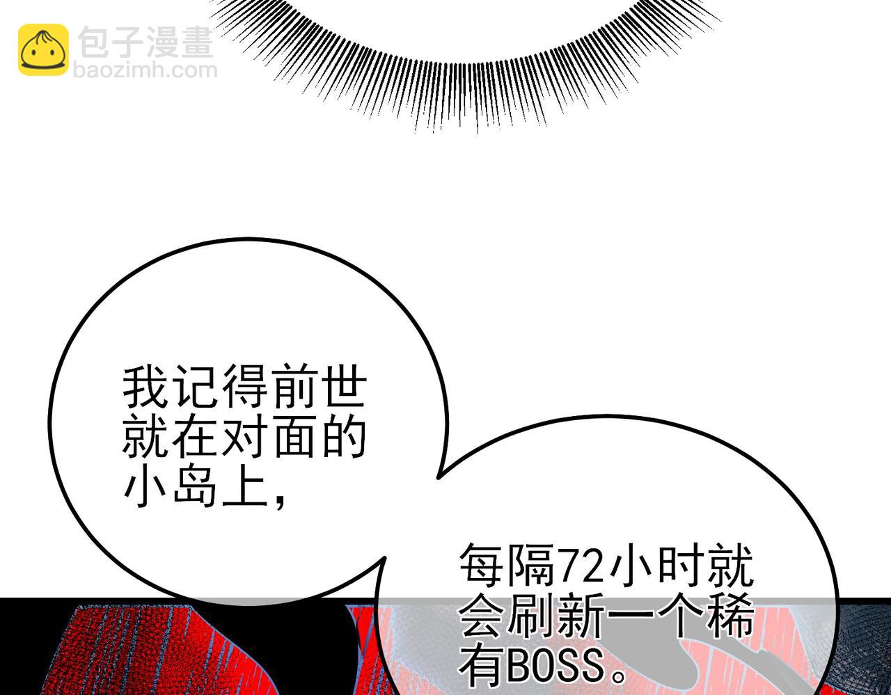 第10话 击杀boss，获得水藤法杖(1/5)-第10话