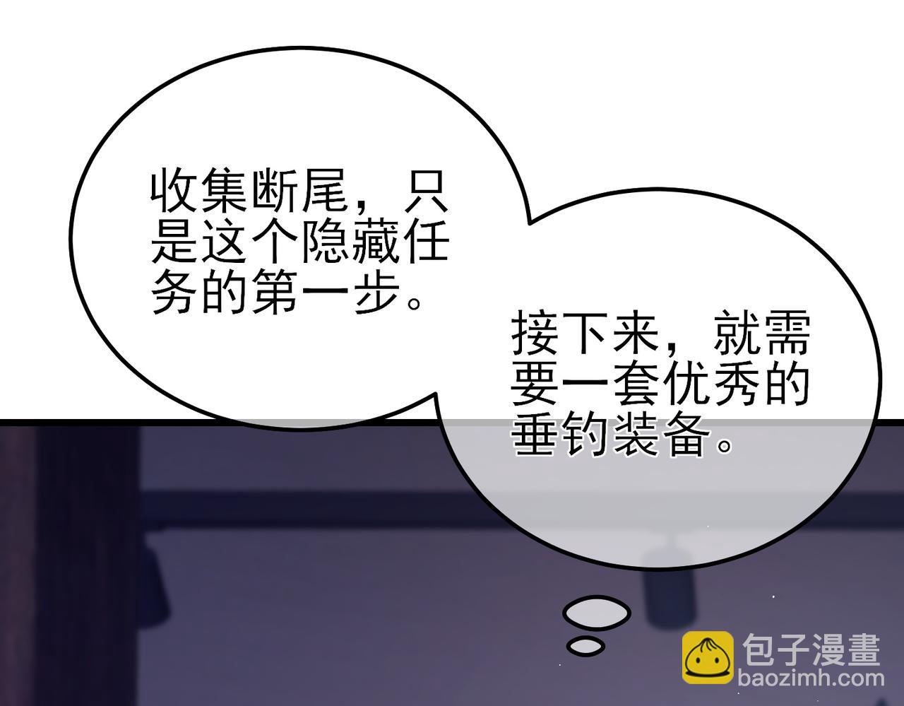 第10话 击杀boss，获得水藤法杖(1/5)-第10话