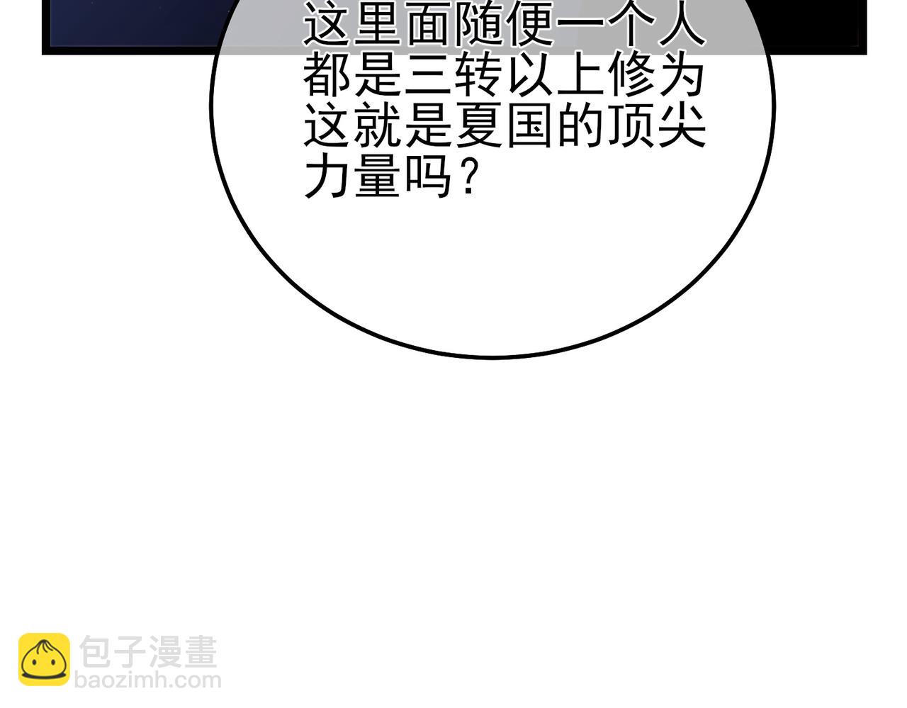 第100话 再会秦老(1/4)-第100话