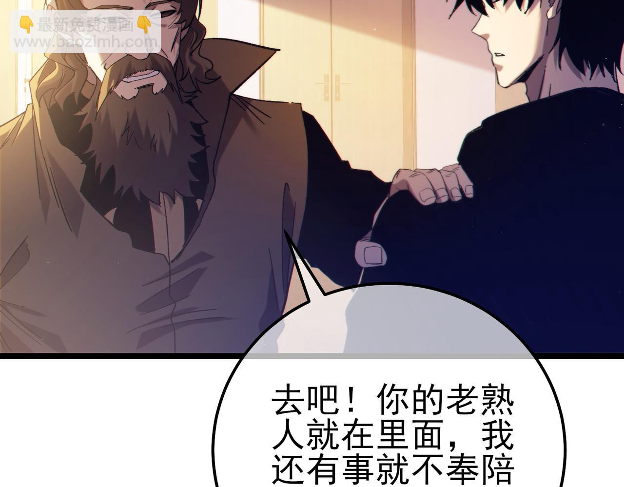 第100话 再会秦老(1/4)-第100话