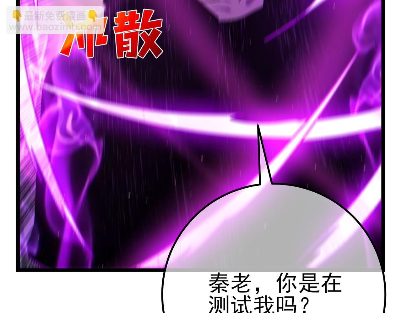 第100话 再会秦老(1/4)-第100话