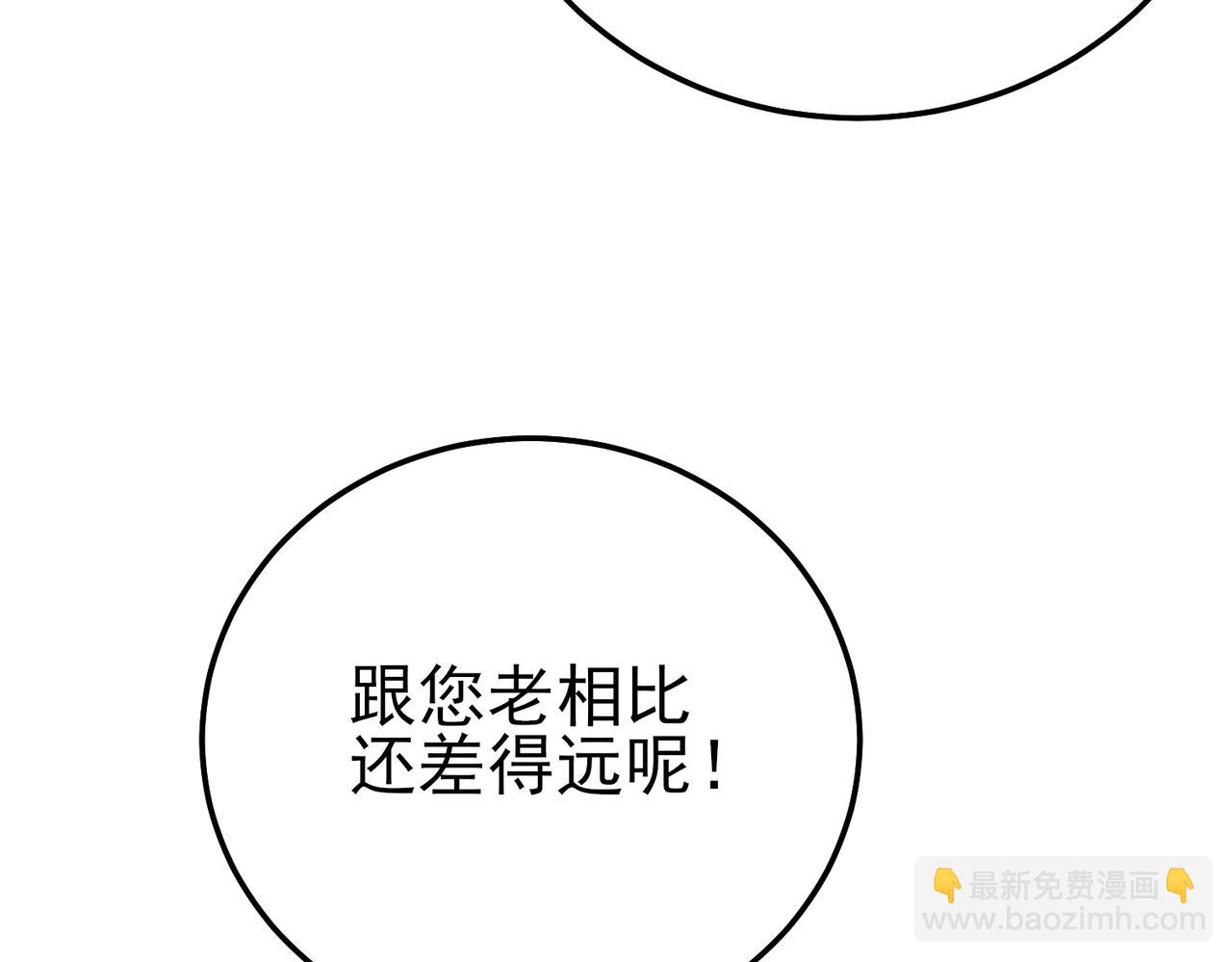 第100话 再会秦老(1/4)-第100话