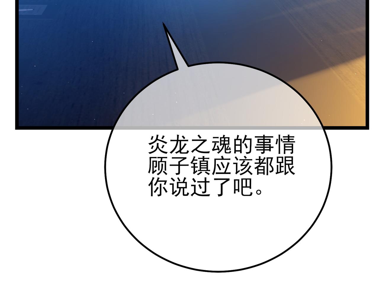 第100话 再会秦老(1/4)-第100话