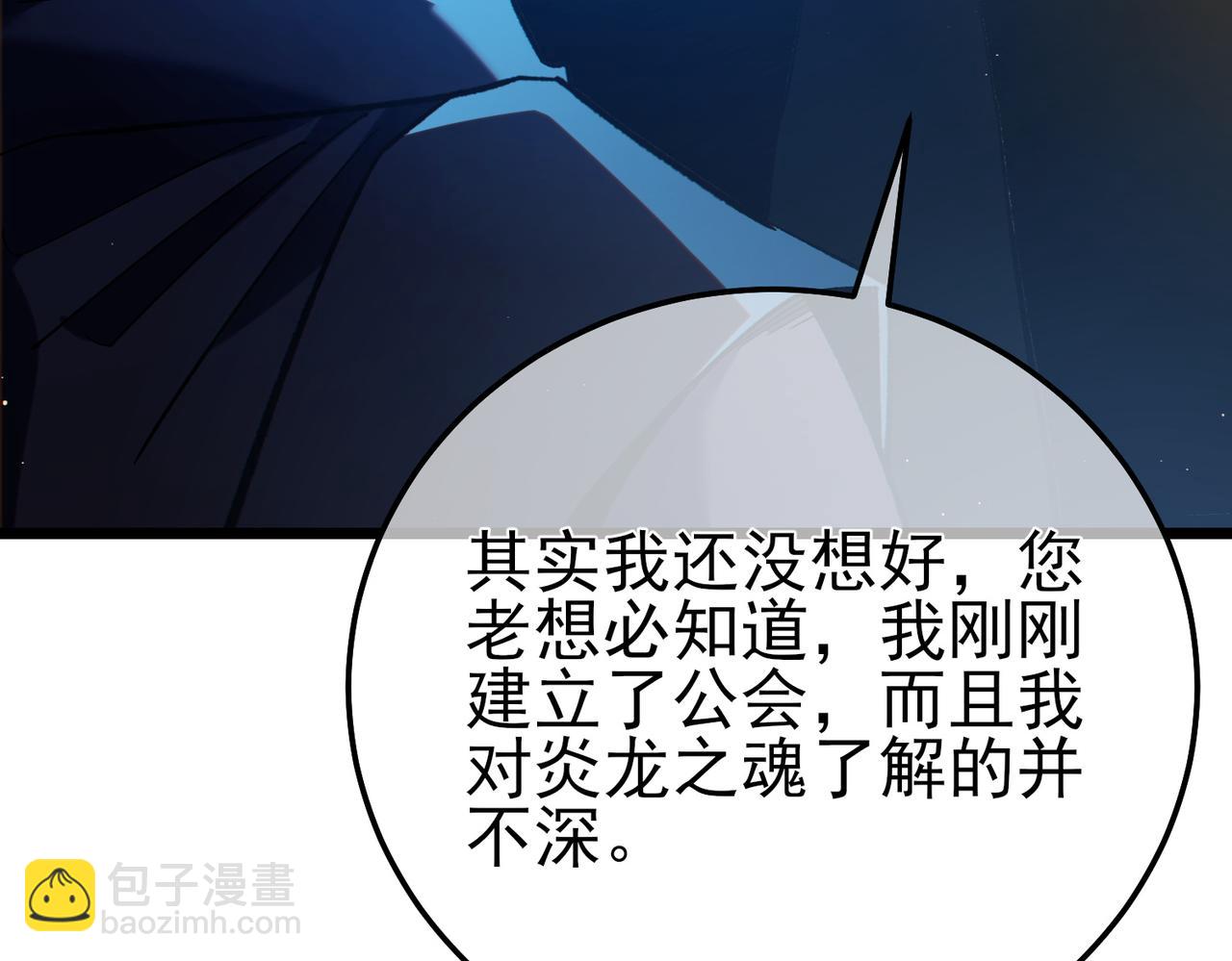 第100话 再会秦老(1/4)-第100话