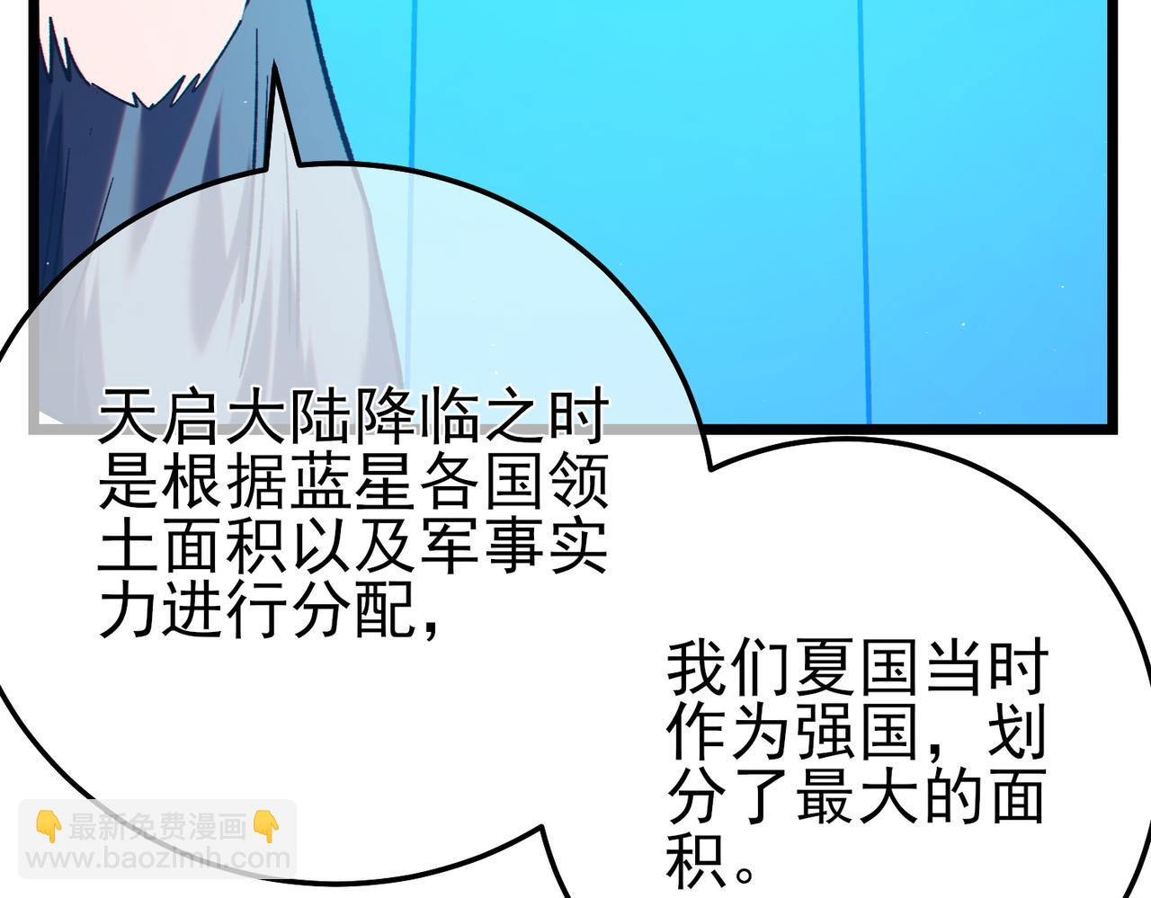 第100话 再会秦老(1/4)-第100话