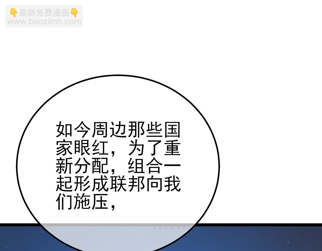 第100话 再会秦老(1/4)-第100话