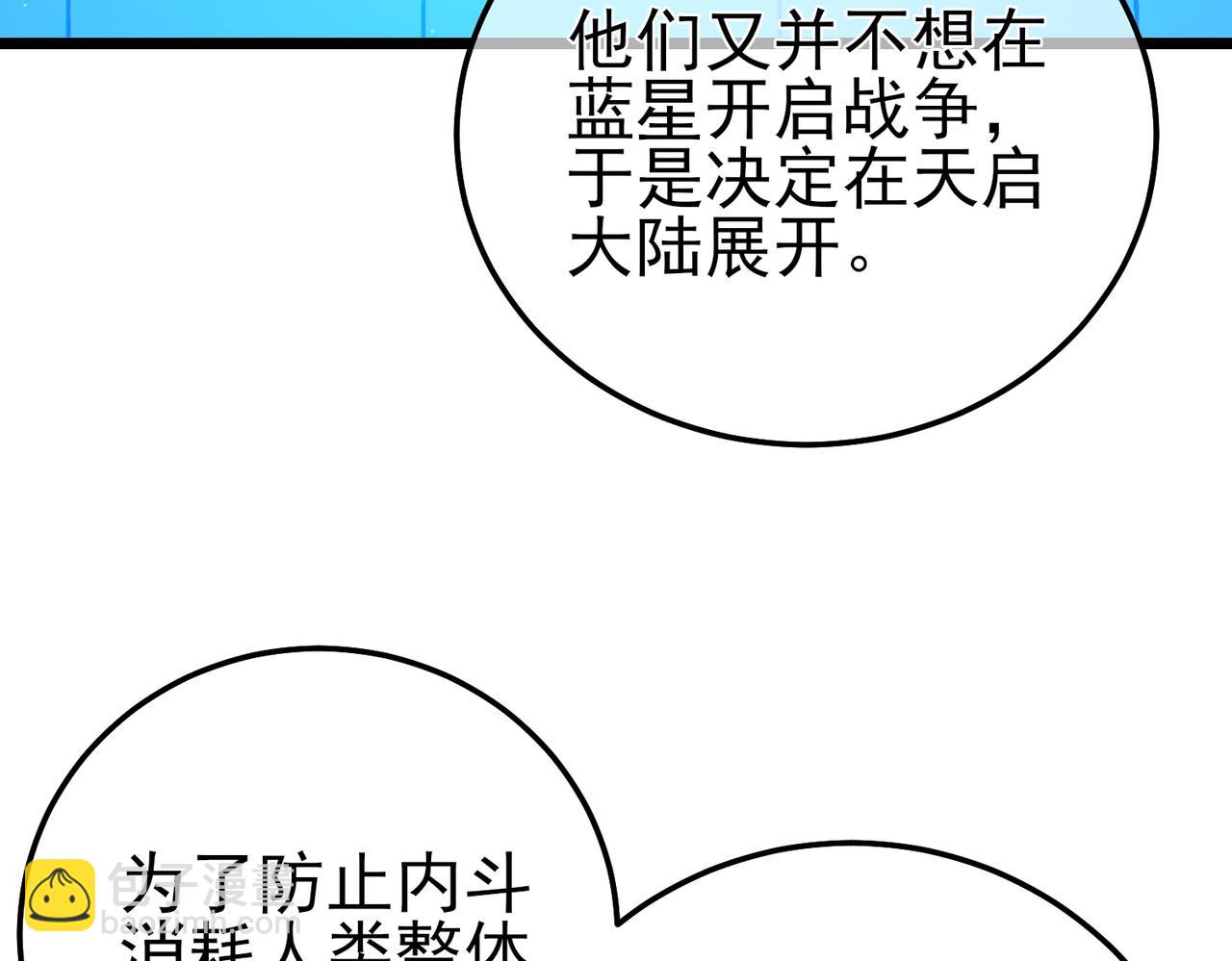 第100话 再会秦老(1/4)-第100话