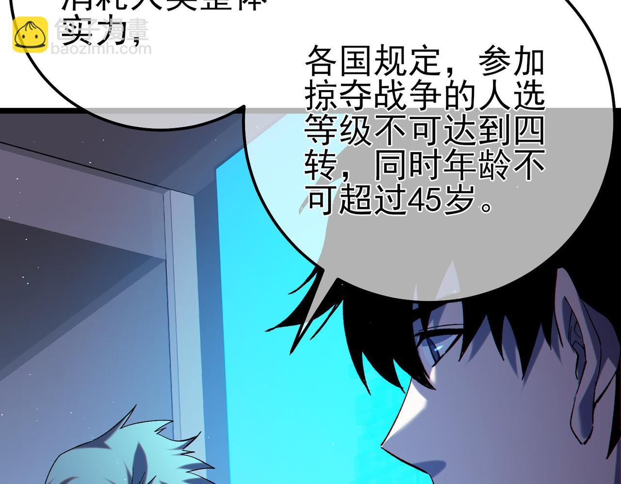第100话 再会秦老(1/4)-第100话