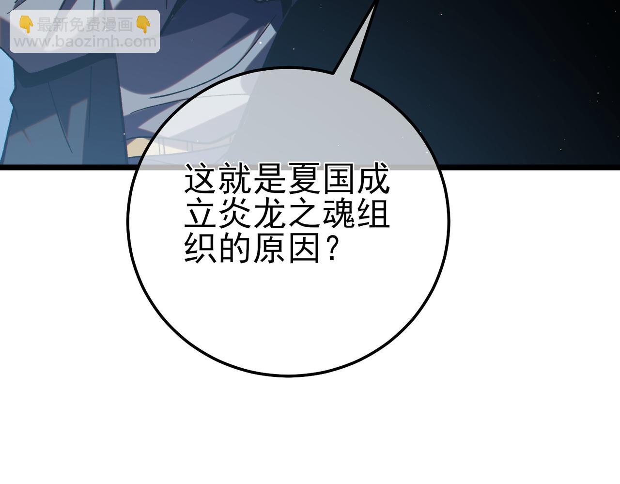 第100话 再会秦老(1/4)-第100话