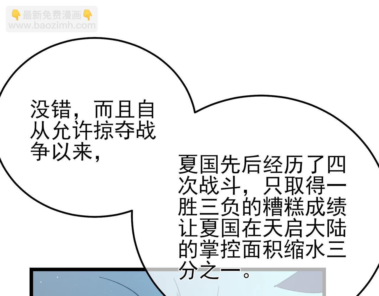 第100话 再会秦老(1/4)-第100话