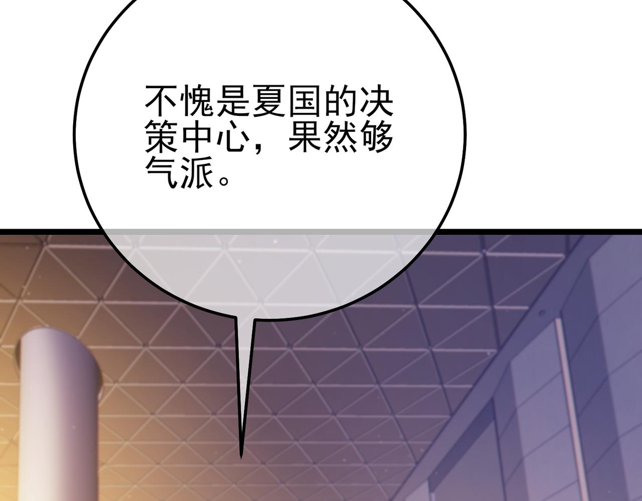 第100话 再会秦老(1/4)-第100话