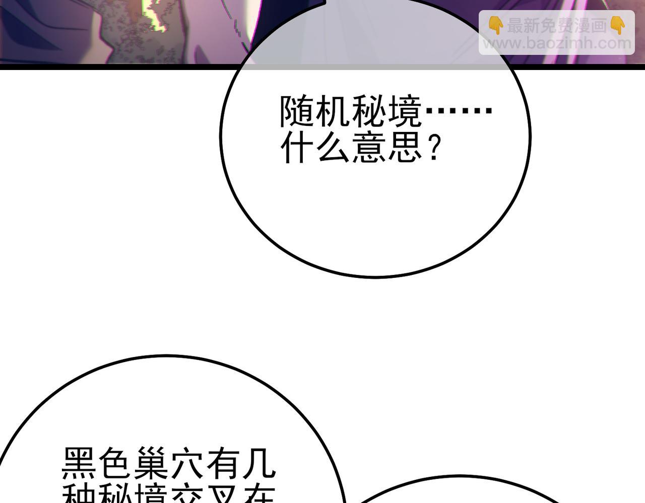 第102话 坑货带路(1/4)-第102话