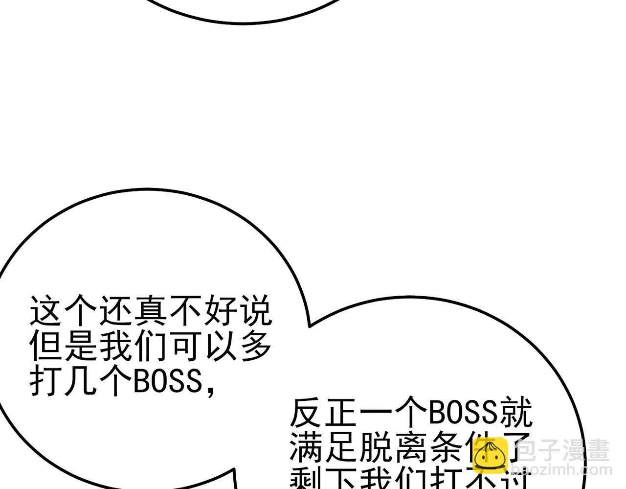 第102话 坑货带路(1/4)-第102话