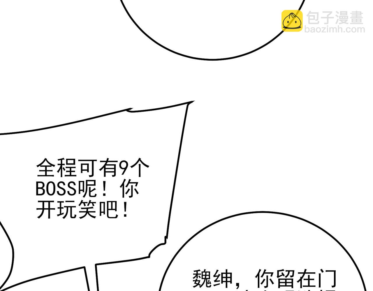 第102话 坑货带路(1/4)-第102话