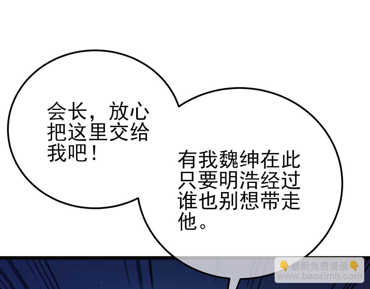 第102话 坑货带路(1/4)-第102话
