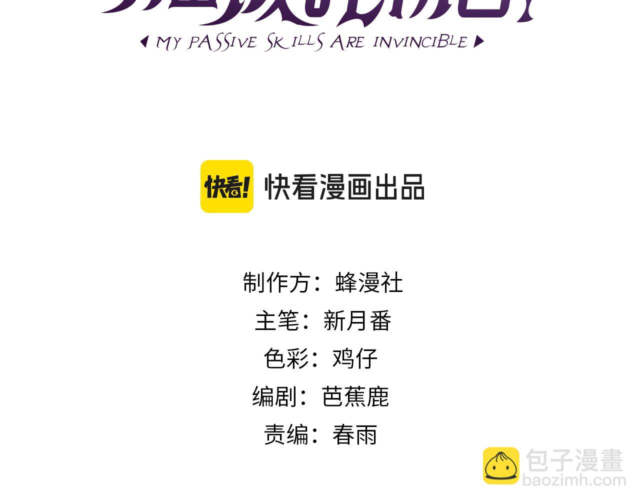 第102话 坑货带路(1/4)-第102话