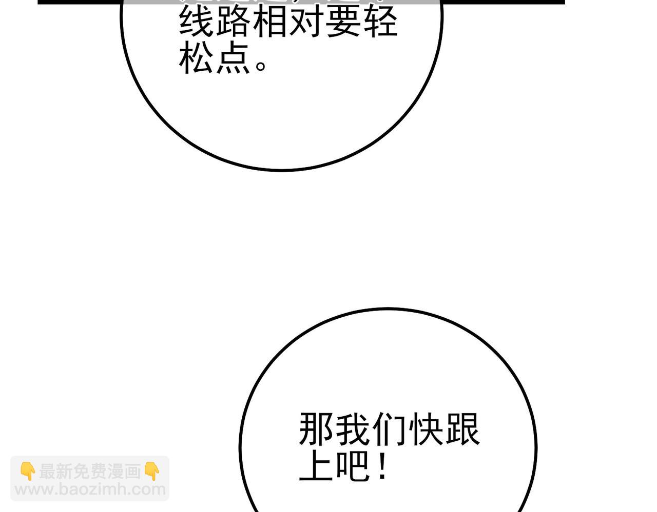 第102话 坑货带路(1/4)-第102话