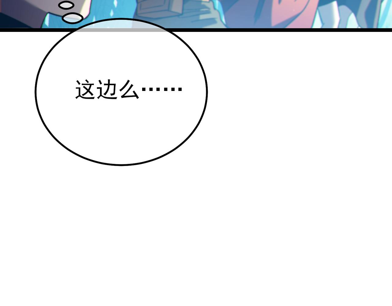 第102话 坑货带路(1/4)-第102话
