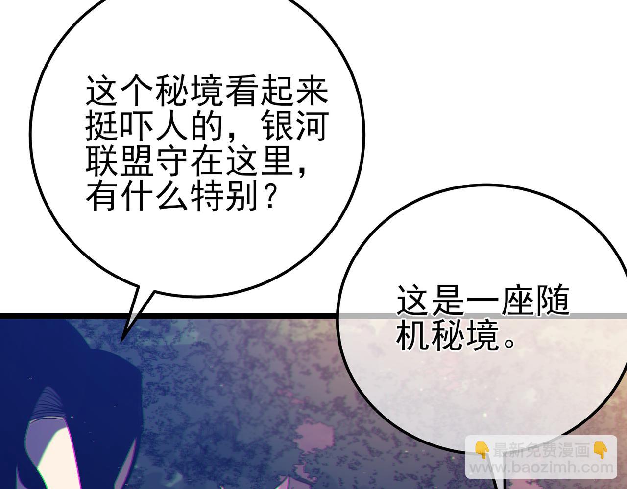 第102话 坑货带路(1/4)-第102话
