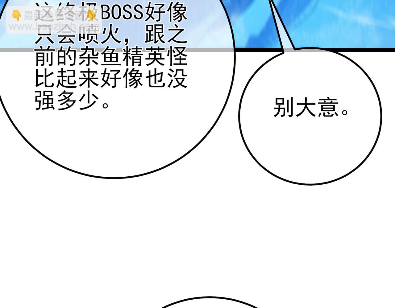 第104话 通关：黑色巨塔上层！(1/4)-第104话