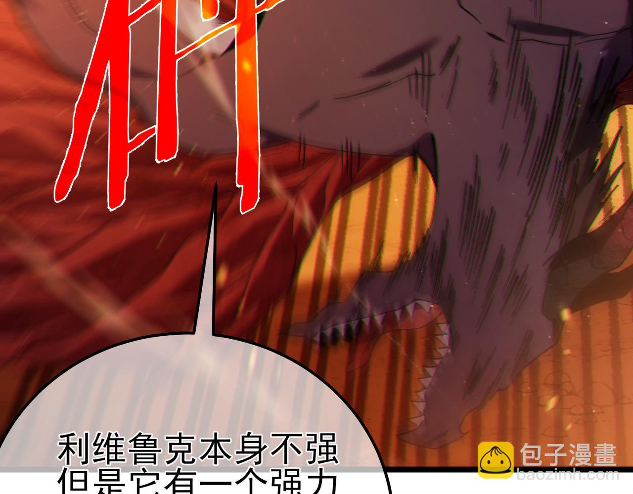 第104话 通关：黑色巨塔上层！(1/4)-第104话