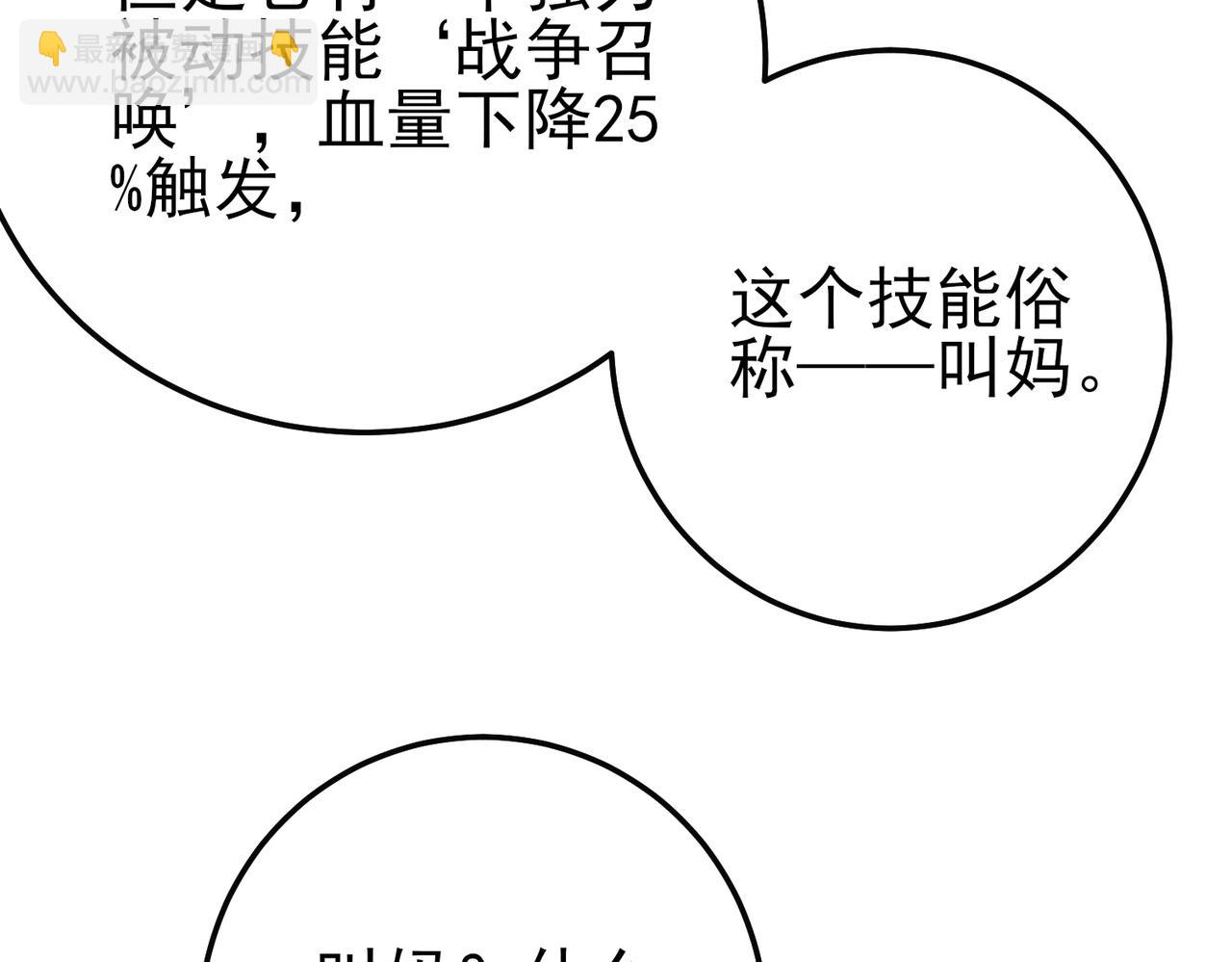 第104话 通关：黑色巨塔上层！(1/4)-第104话