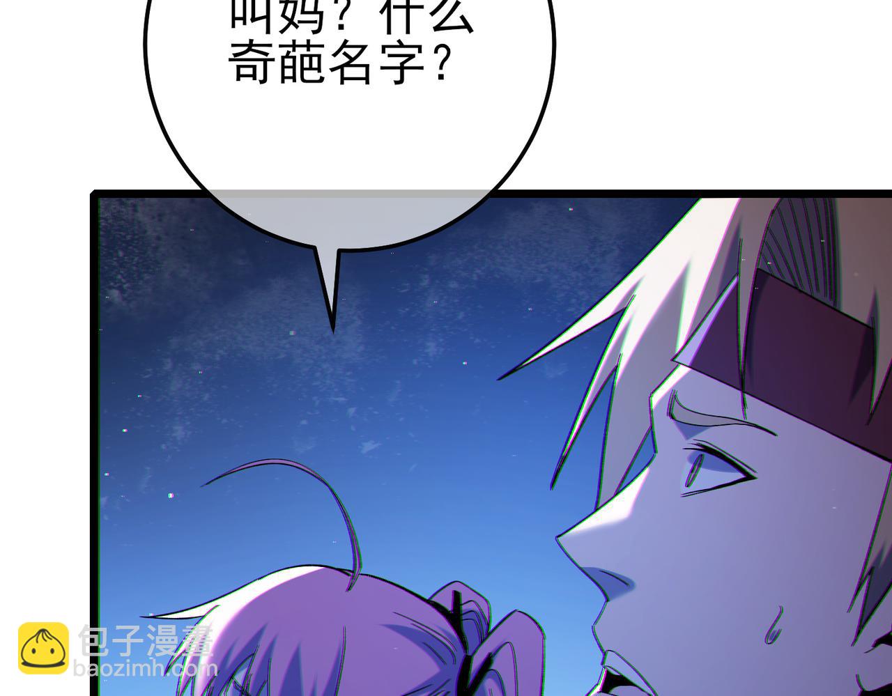 第104话 通关：黑色巨塔上层！(1/4)-第104话
