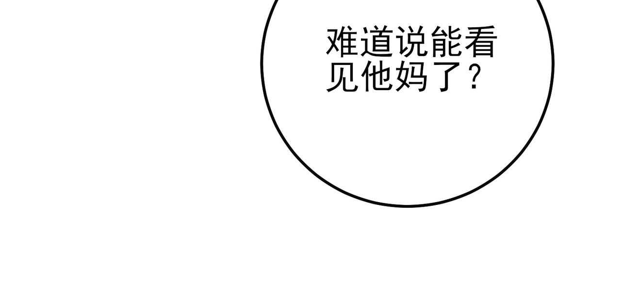 第104话 通关：黑色巨塔上层！(1/4)-第104话