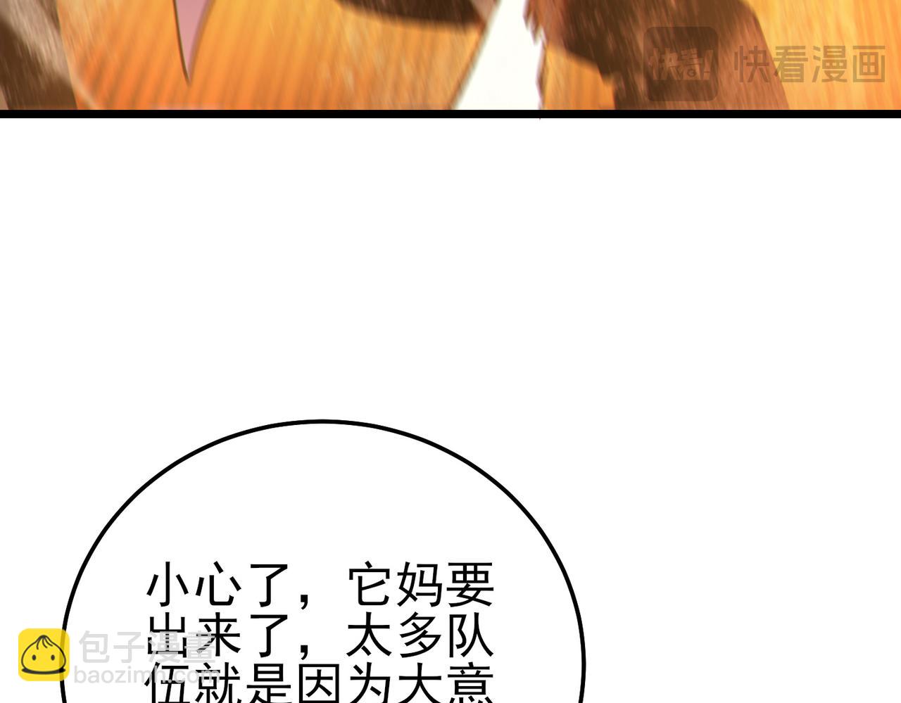 第104话 通关：黑色巨塔上层！(1/4)-第104话
