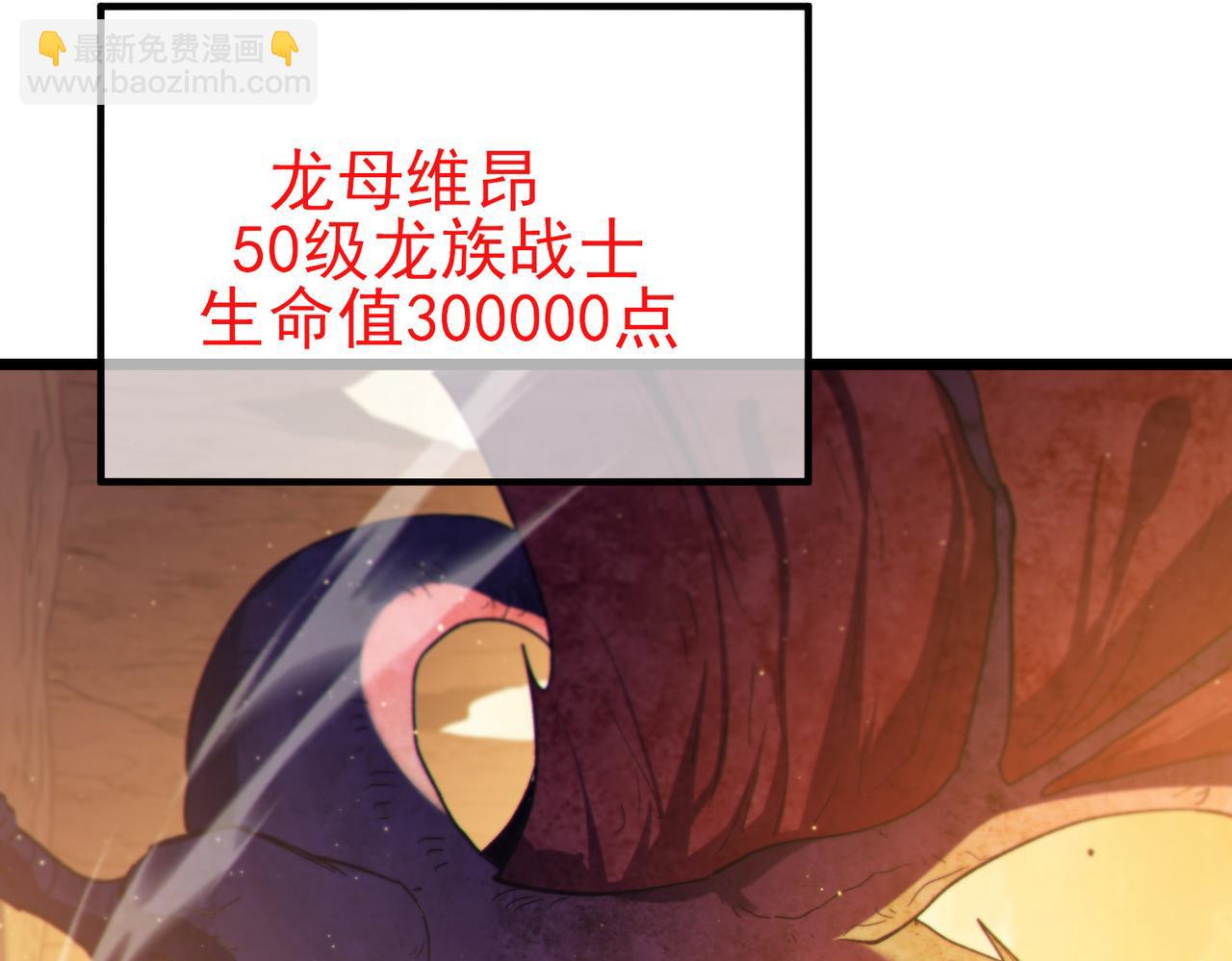 第104话 通关：黑色巨塔上层！(1/4)-第104话