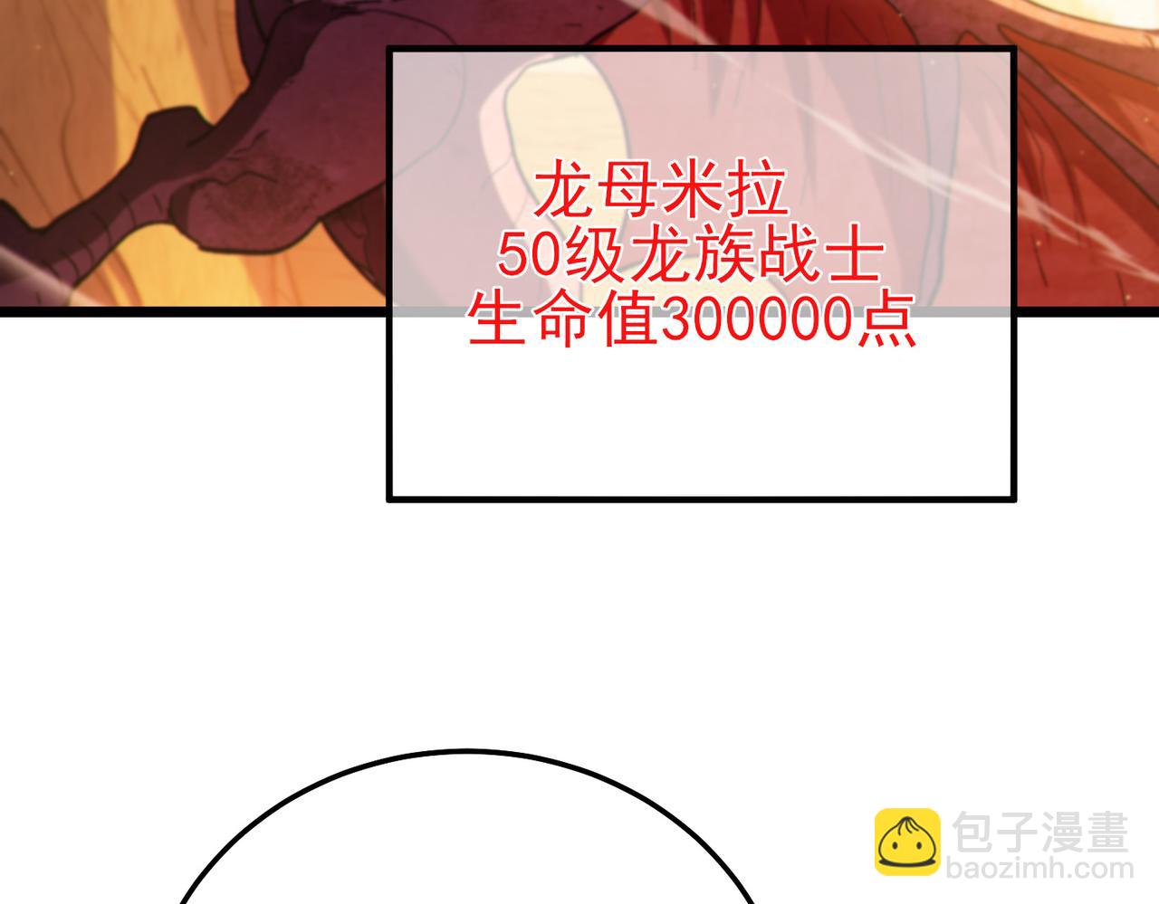 第104话 通关：黑色巨塔上层！(1/4)-第104话