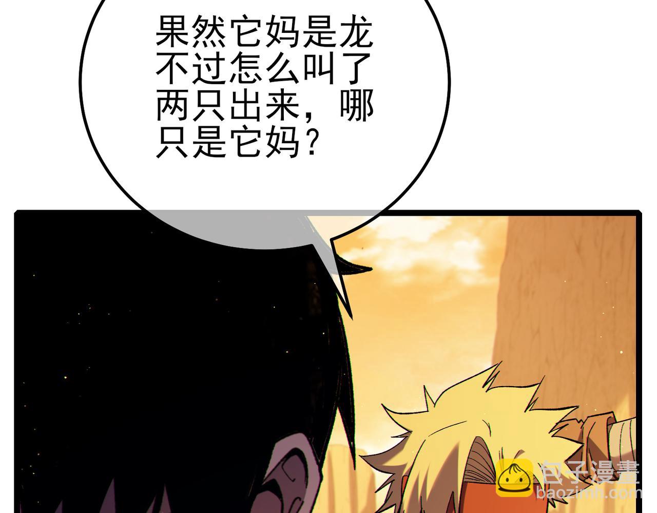 第104话 通关：黑色巨塔上层！(1/4)-第104话