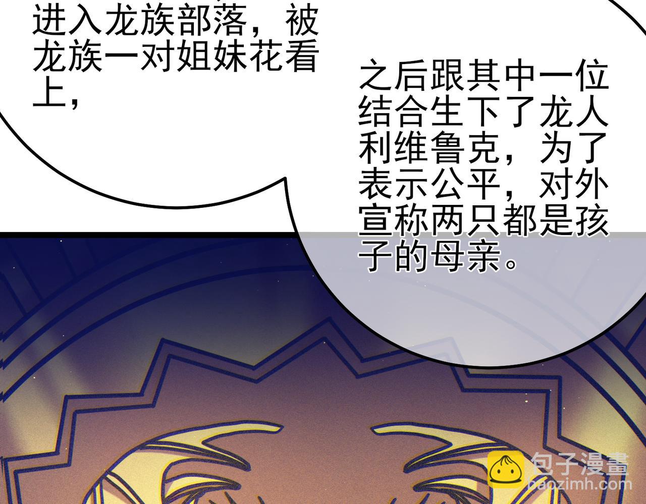 第104话 通关：黑色巨塔上层！(1/4)-第104话