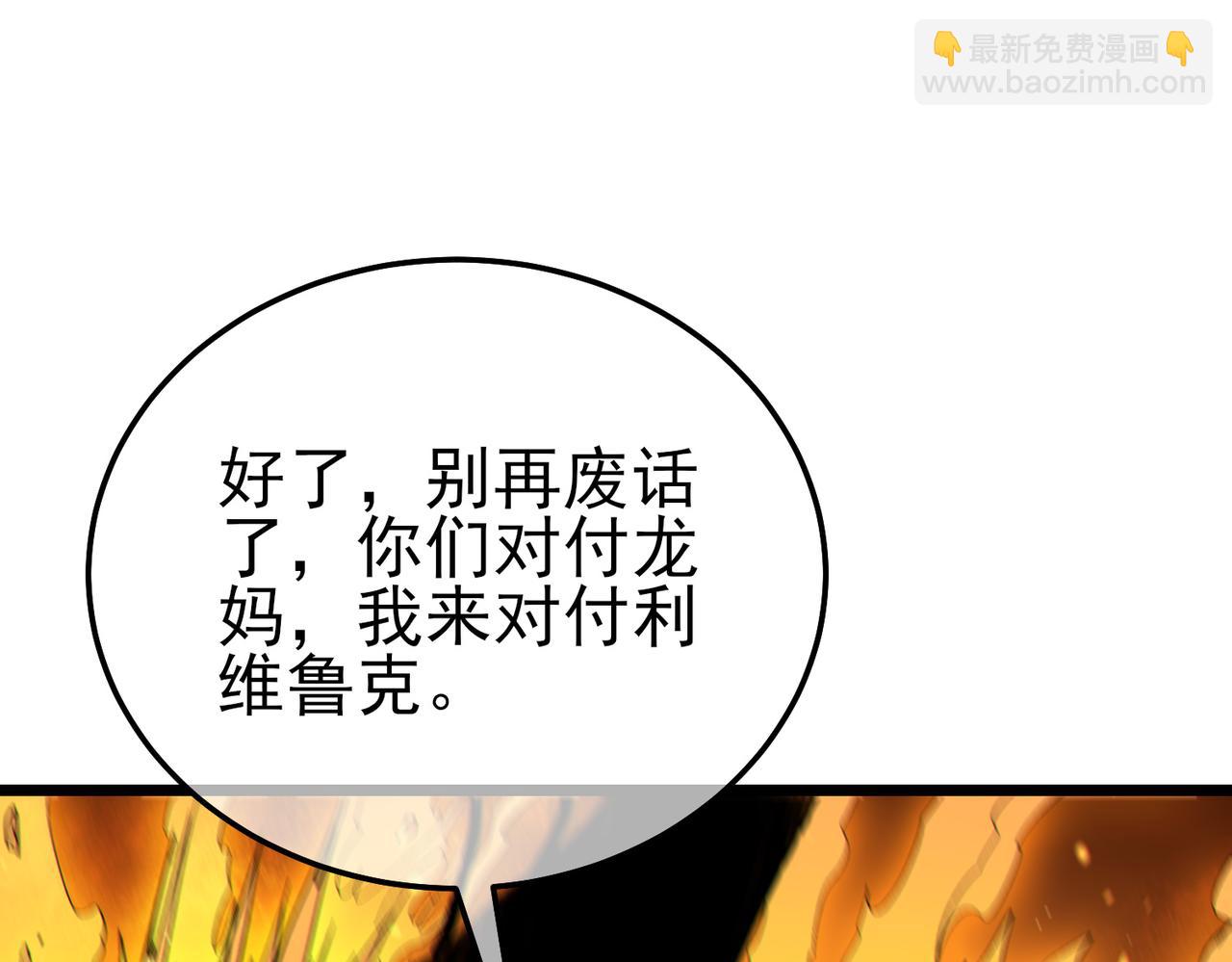 第104话 通关：黑色巨塔上层！(1/4)-第104话