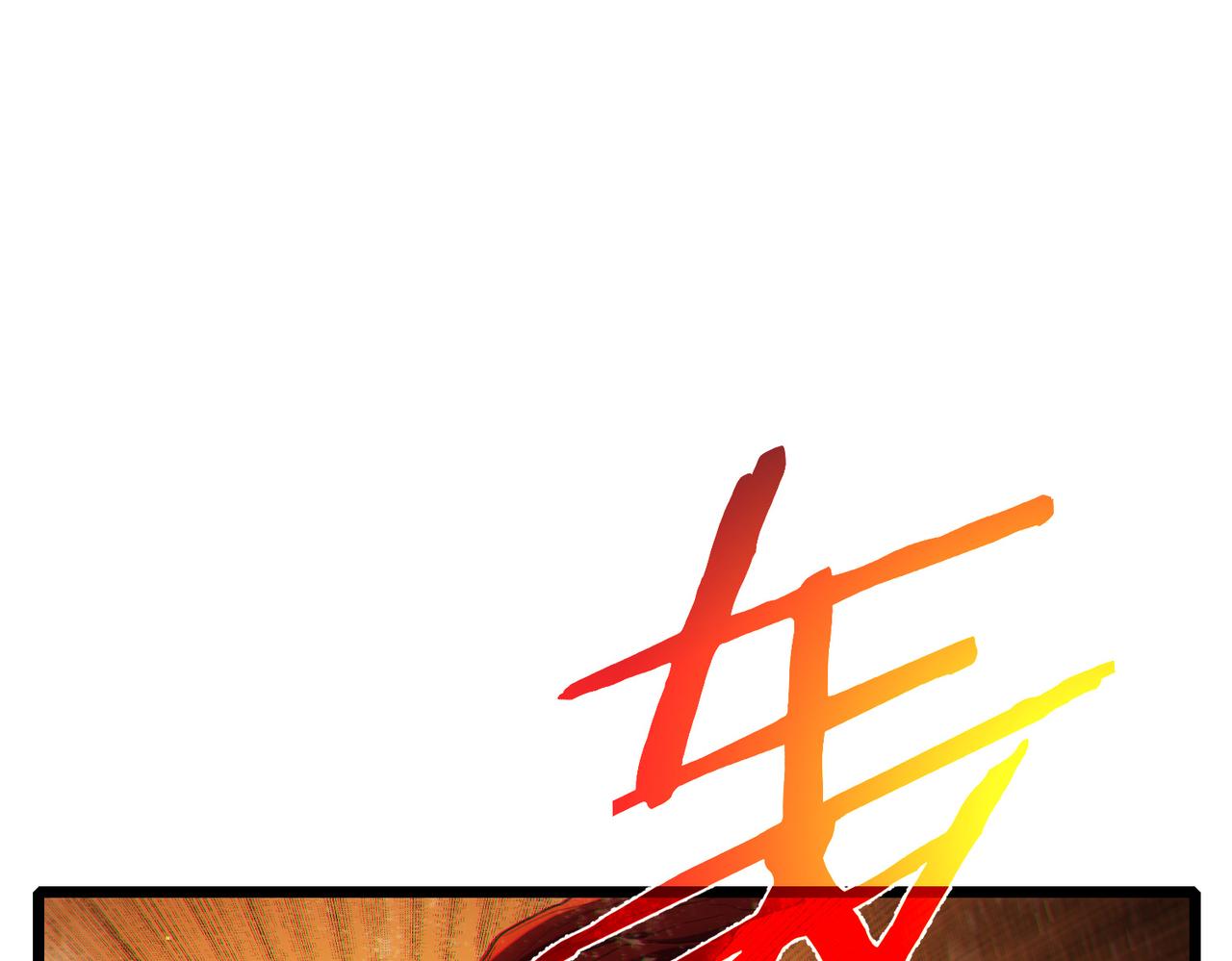 第104话 通关：黑色巨塔上层！(1/4)-第104话