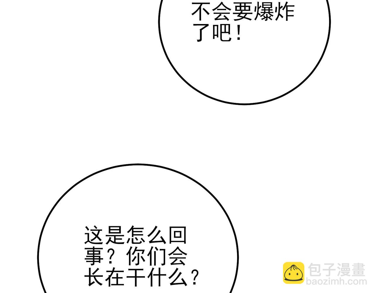 第106话 合体技&mdash;幽冥剑斗术(1/5)-第106话