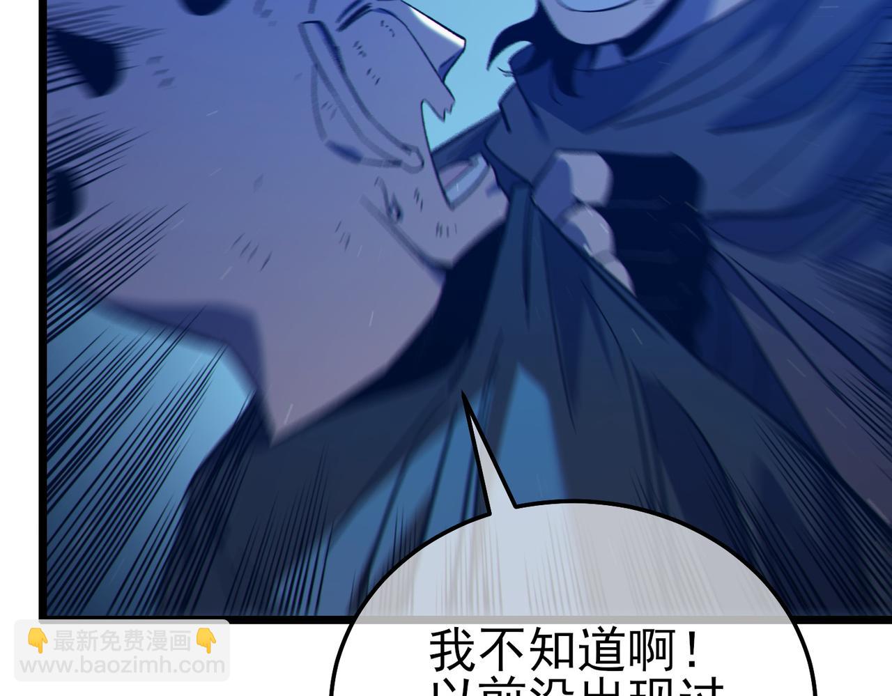 第106话 合体技&mdash;幽冥剑斗术(1/5)-第106话
