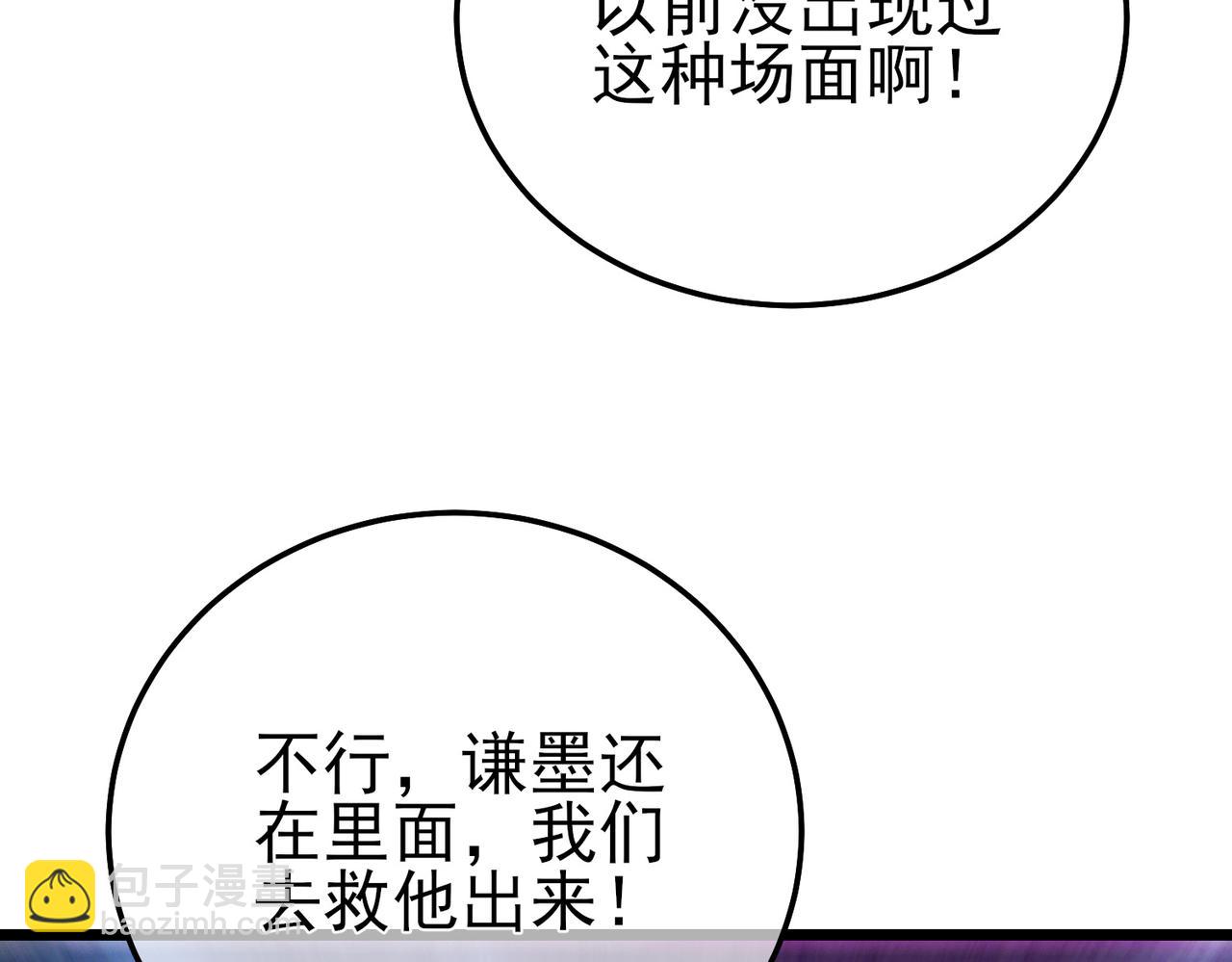 第106话 合体技&mdash;幽冥剑斗术(1/5)-第106话