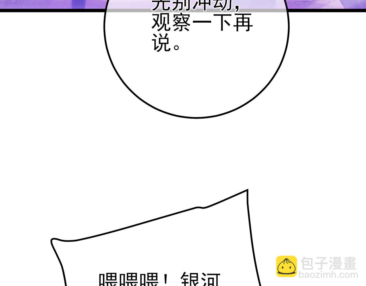 第106话 合体技&mdash;幽冥剑斗术(1/5)-第106话