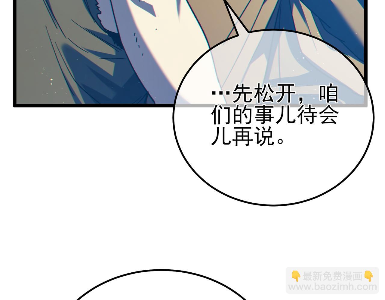 第106话 合体技&mdash;幽冥剑斗术(1/5)-第106话