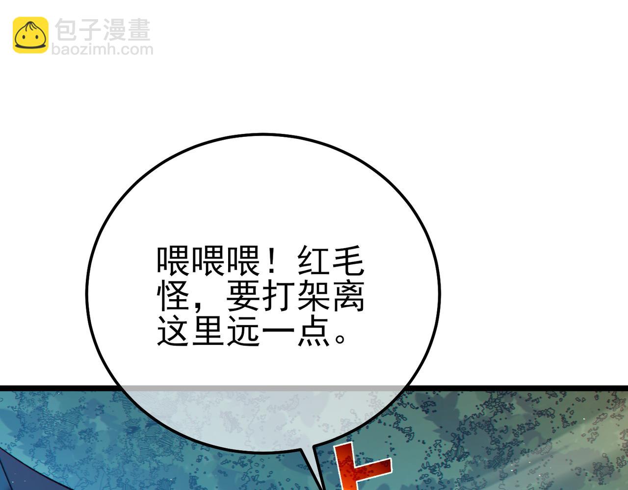 第106话 合体技&mdash;幽冥剑斗术(1/5)-第106话