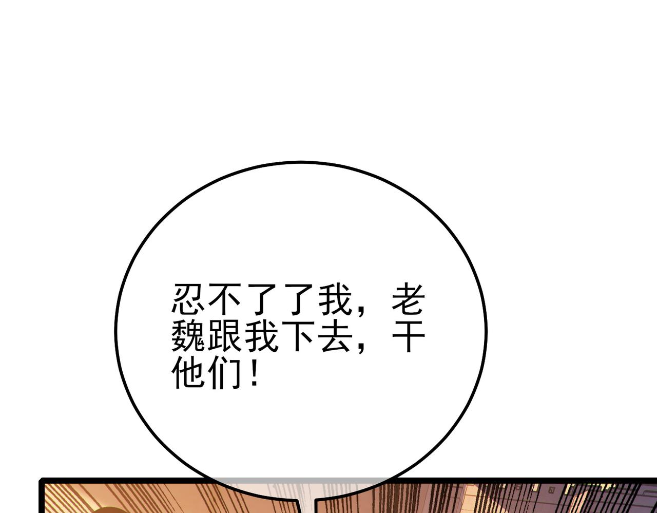 第108话 身遭暗算(1/5)-第108话