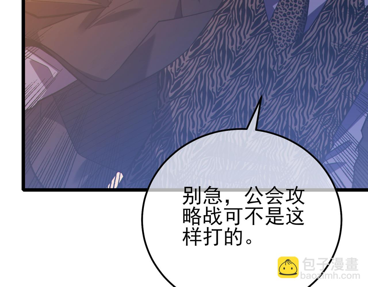 第108话 身遭暗算(1/5)-第108话