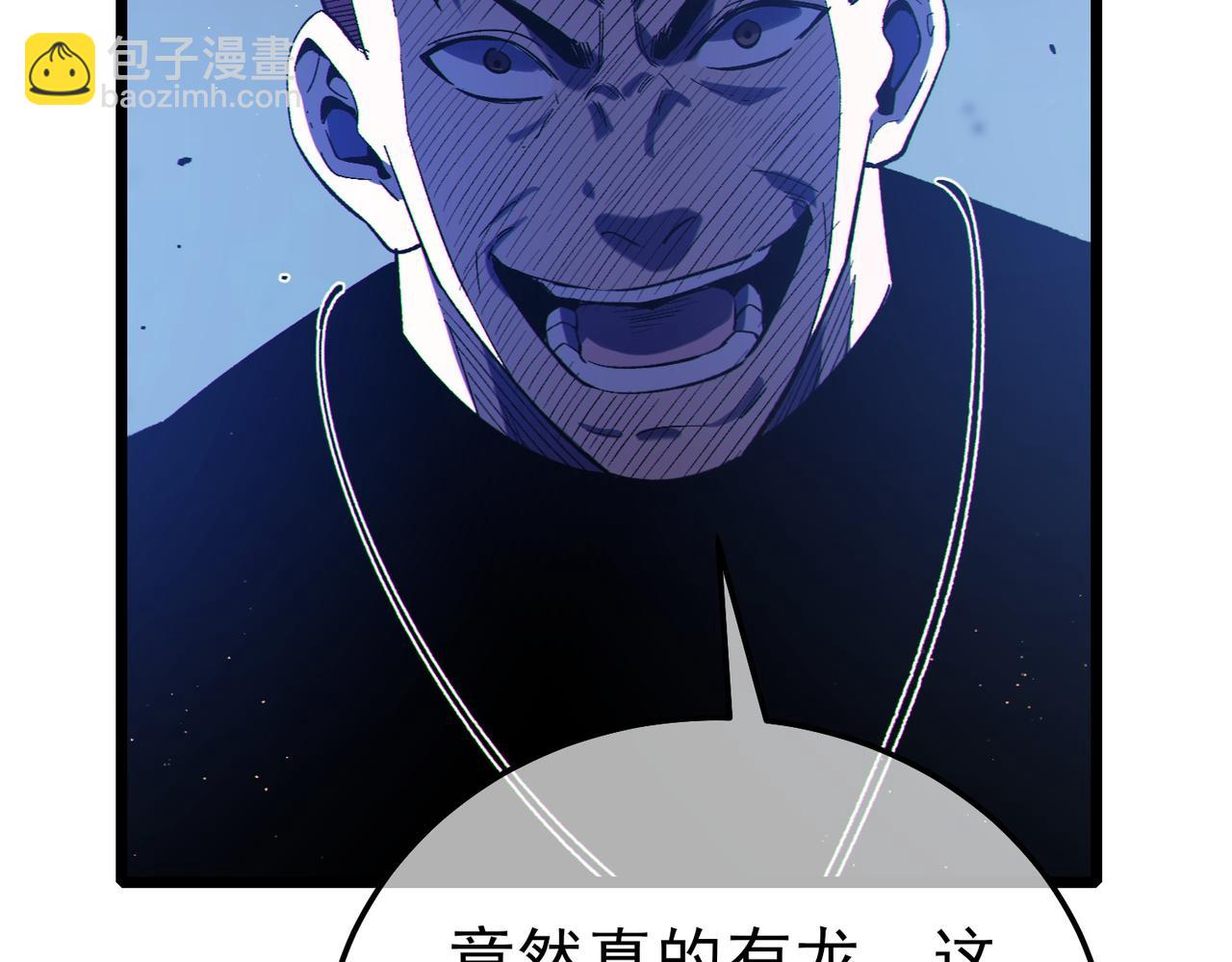 第108话 身遭暗算(1/5)-第108话