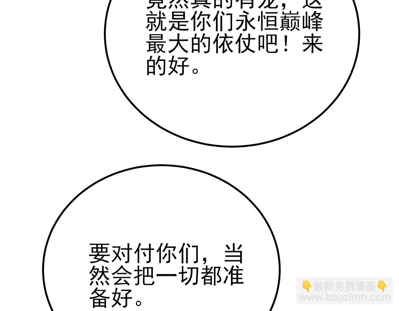 第108话 身遭暗算(1/5)-第108话