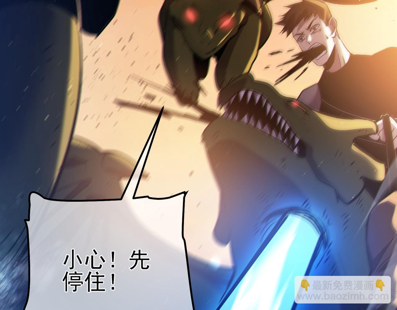 第108话 身遭暗算(1/5)-第108话