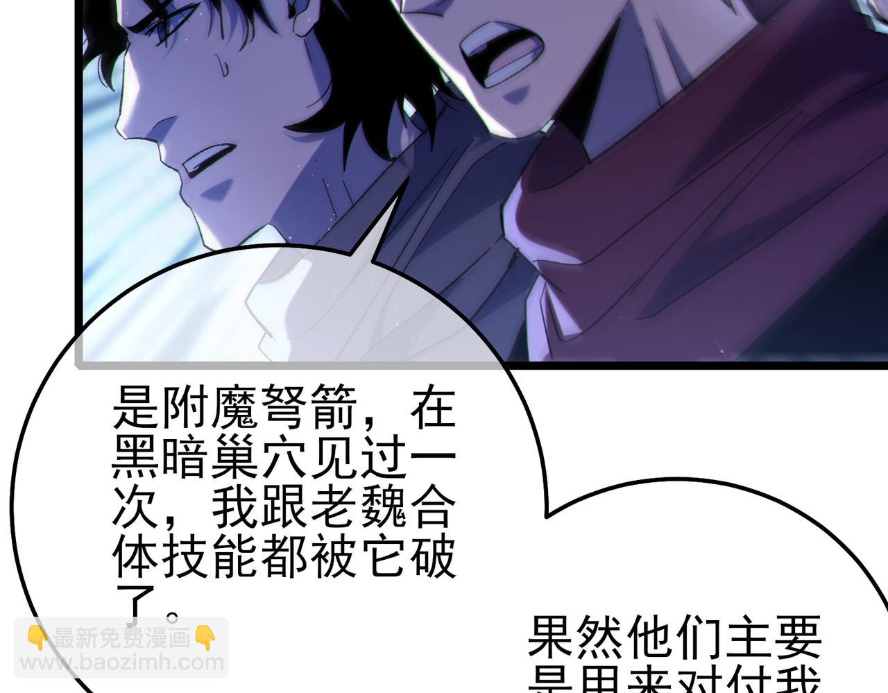 第108话 身遭暗算(1/5)-第108话